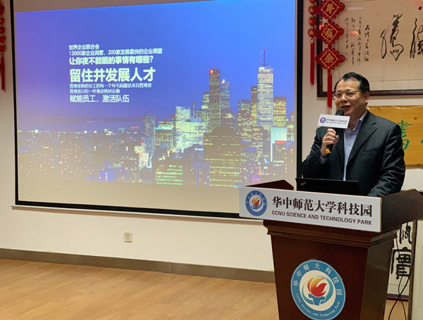 活动结束时,授课老师岳伟博士与参加培训的华师科技园公司员工合影