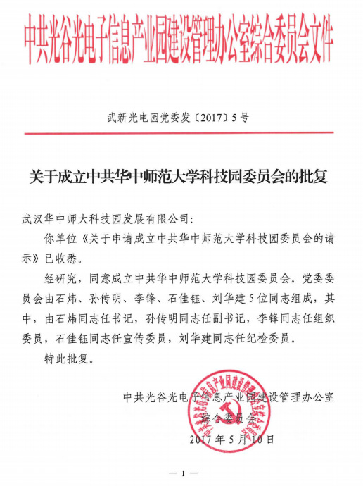 开发区党工委2.jpg 开发区党工委2.jpg
