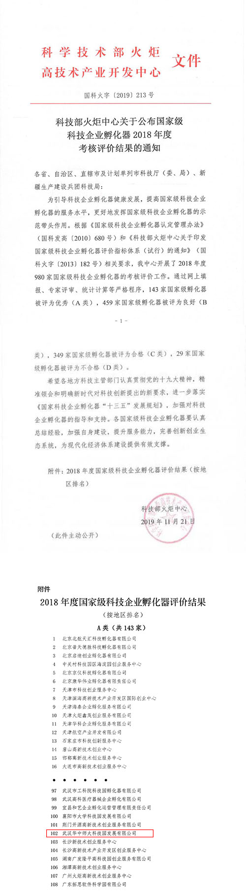 微信图片_20191125115225.jpg