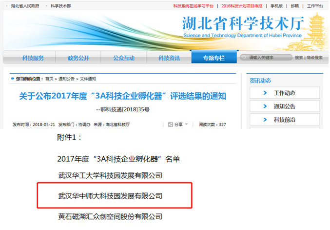 3A孵化器.jpg