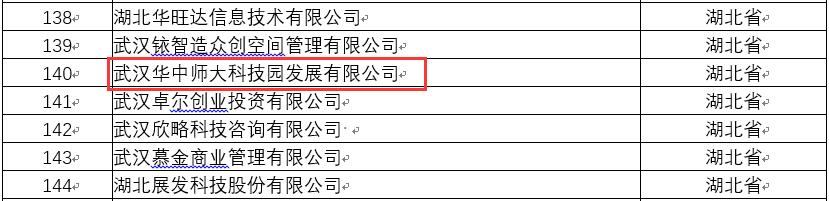 公示名单截图.jpg