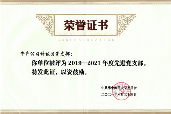 4.党支部.jpg 4.党支部.jpg