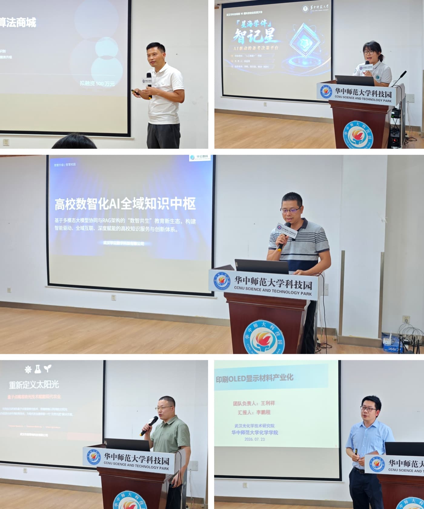 路演拼图 (1).jpg