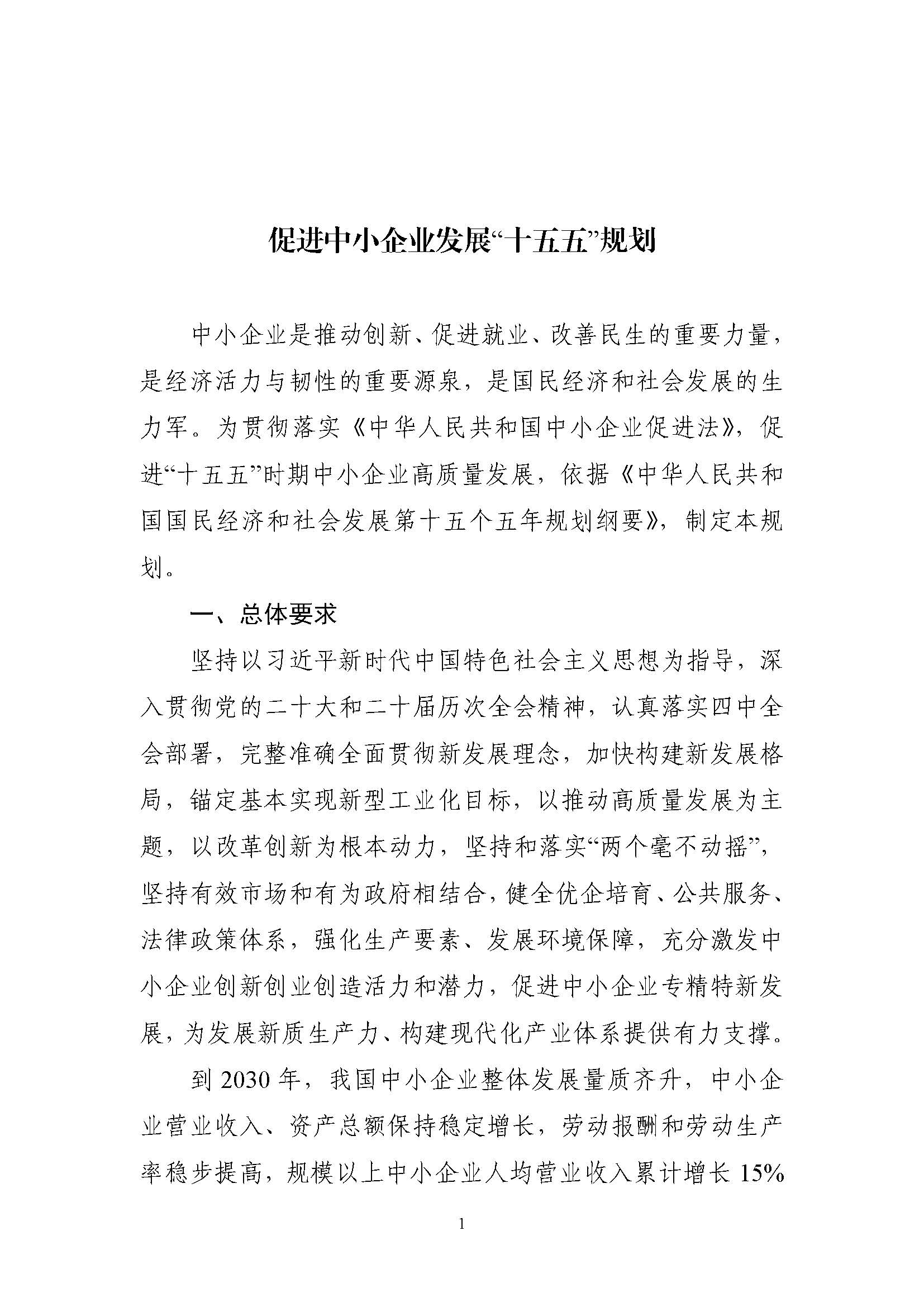 aad2804574bd405b8022b253841e2661_页面_01.jpg