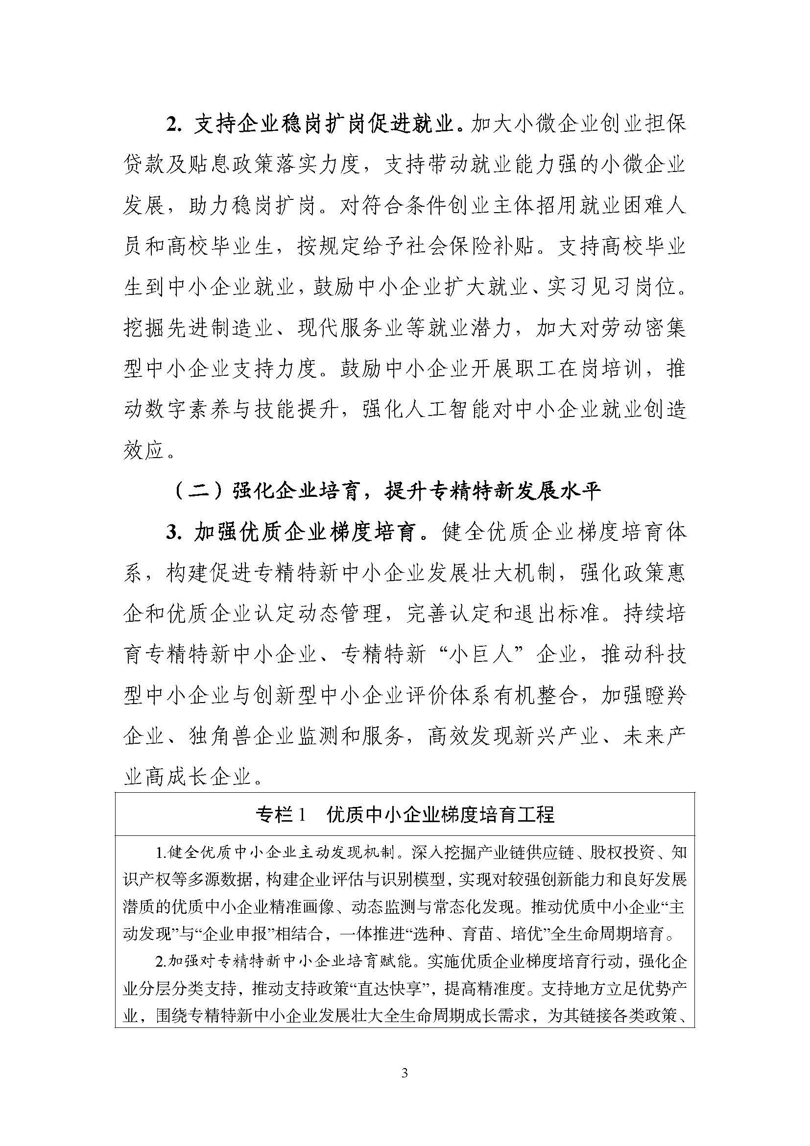 aad2804574bd405b8022b253841e2661_页面_03.jpg